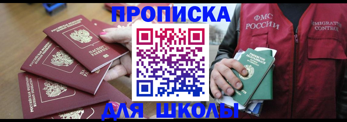 временная регистрация в квартире в Хадыженске