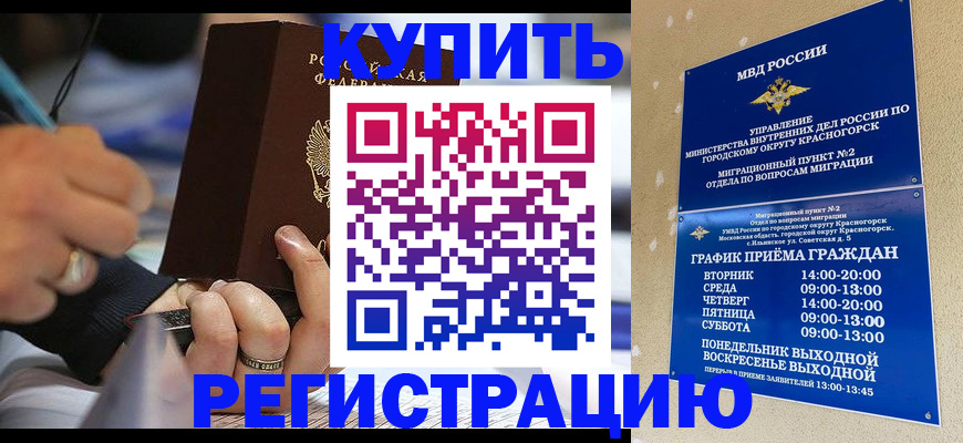 регистрация для школы в Хадыженске