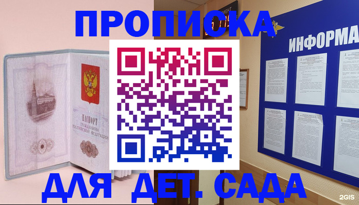 временная регистрация адрес в Хадыженске